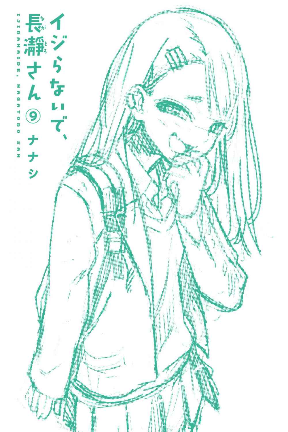 Baca Manga Ijiranaide, Nagatoro-san Chapter 70.5 Gambar 2
