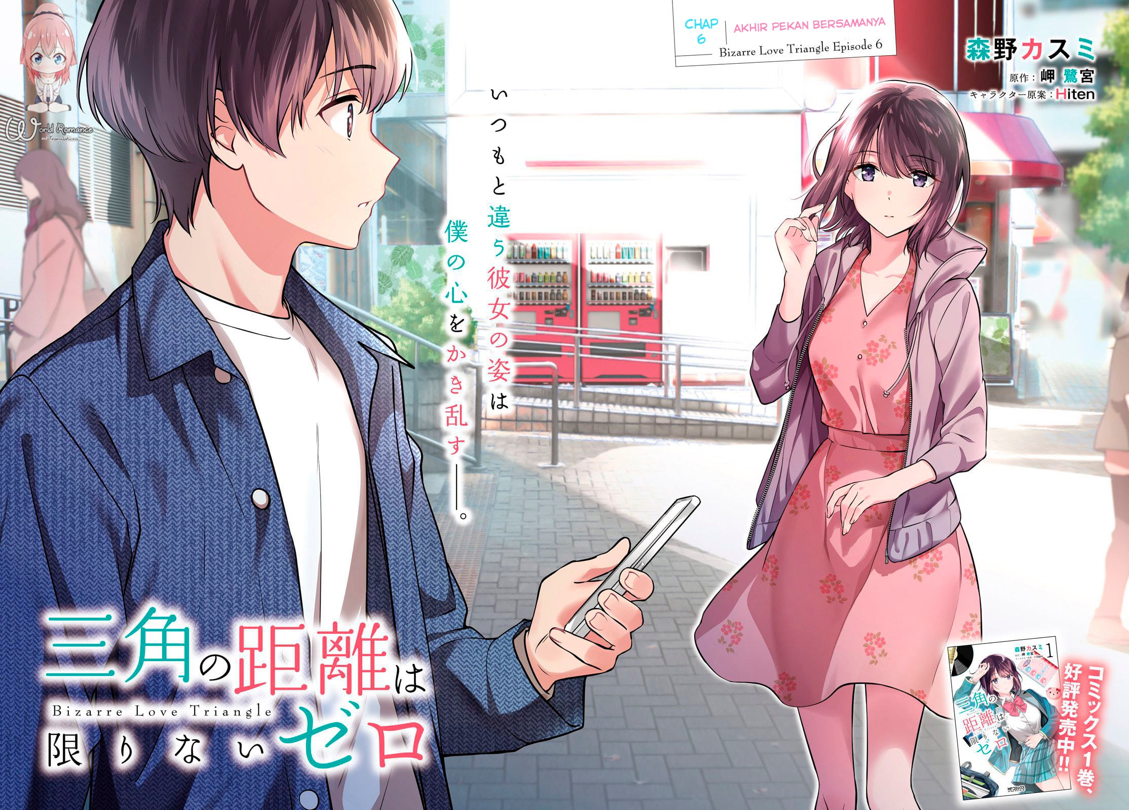 Sankaku no Kyori wa Kagiri nai Zero Chapter 6 Gambar 4