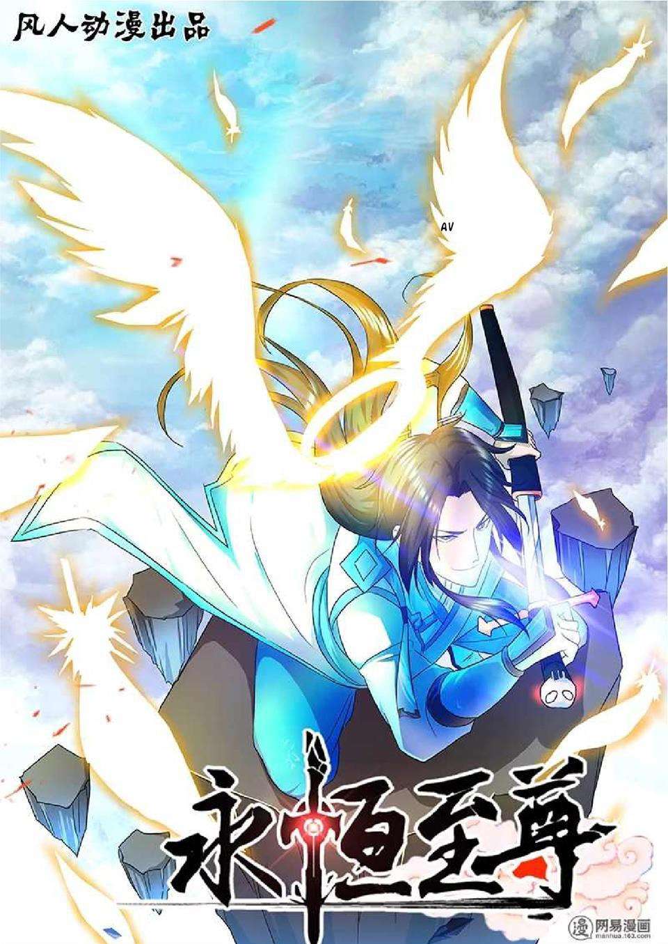 Baca Manhua Yong Heng Zhi Zun Chapter 106 Gambar 2