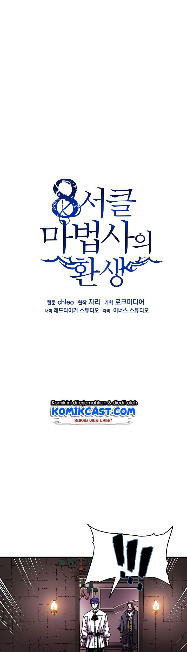 Komik 8 Circle Wizard’s Reincarnation Chapter 39 gambar nomor 1