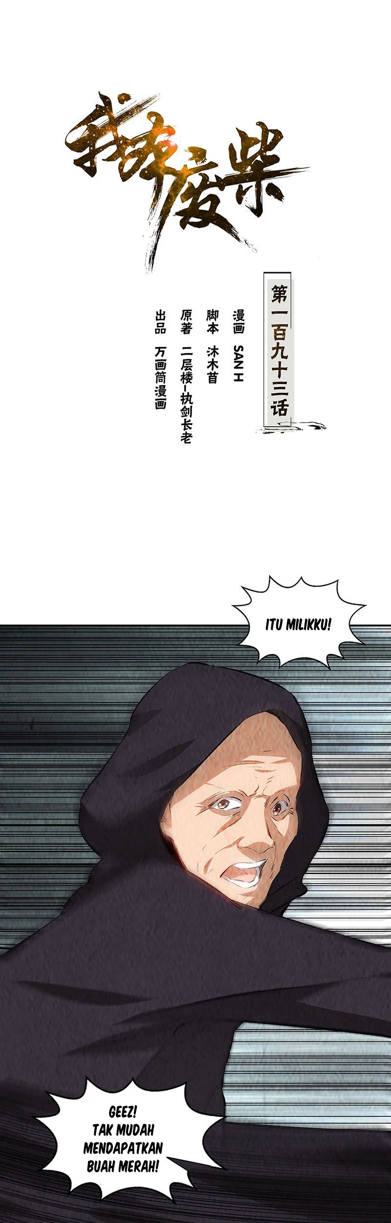 Baca Manhua I Was Trash Chapter 193 Gambar 2