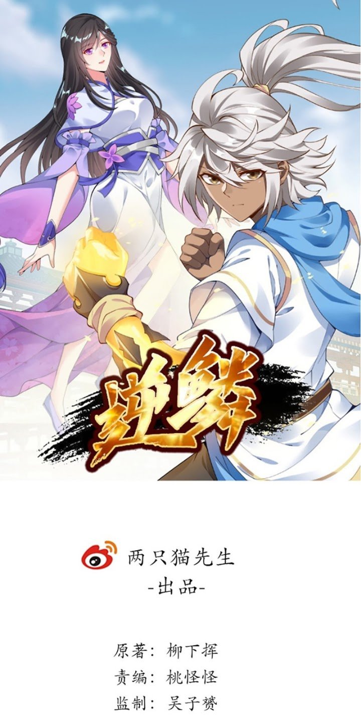 Manhua Inverse Scale Chapter 120 gambar nomor 2