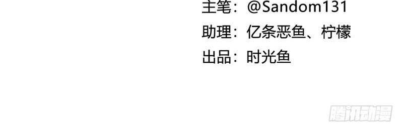 Take The Girl To Repair Fairy In The City Chapter 19 Gambar 6