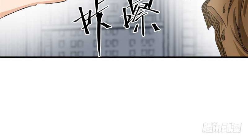 Take The Girl To Repair Fairy In The City Chapter 18 Gambar 16