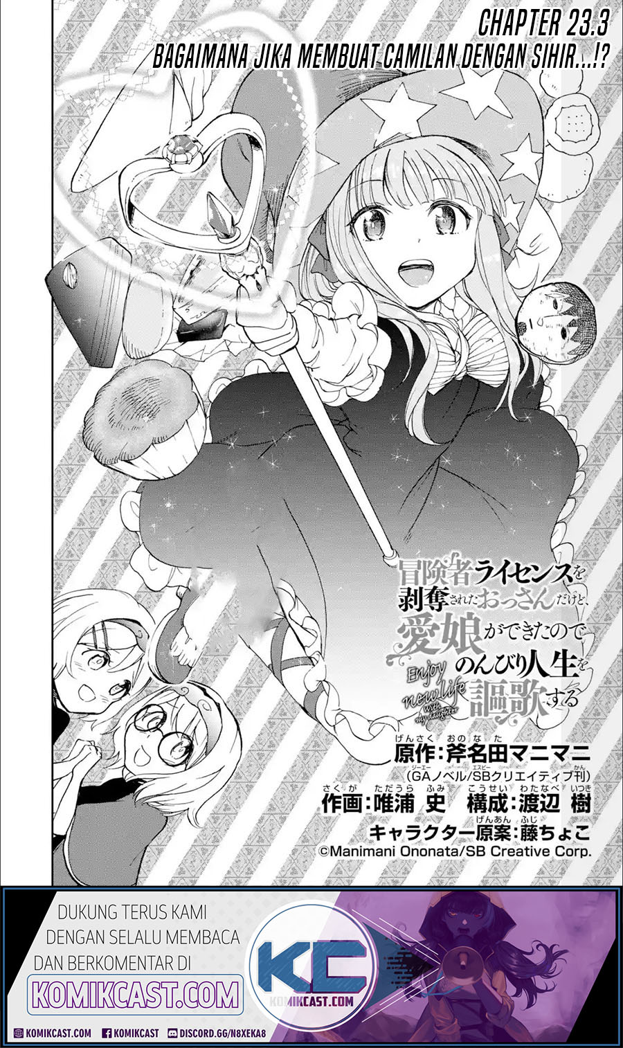 Boukensha License o Hakudatsu Sareta Ossan Dakedo, Manamusume ga Dekita no de Nonbiri Jinsei Chapter 23.2 Gambar 3