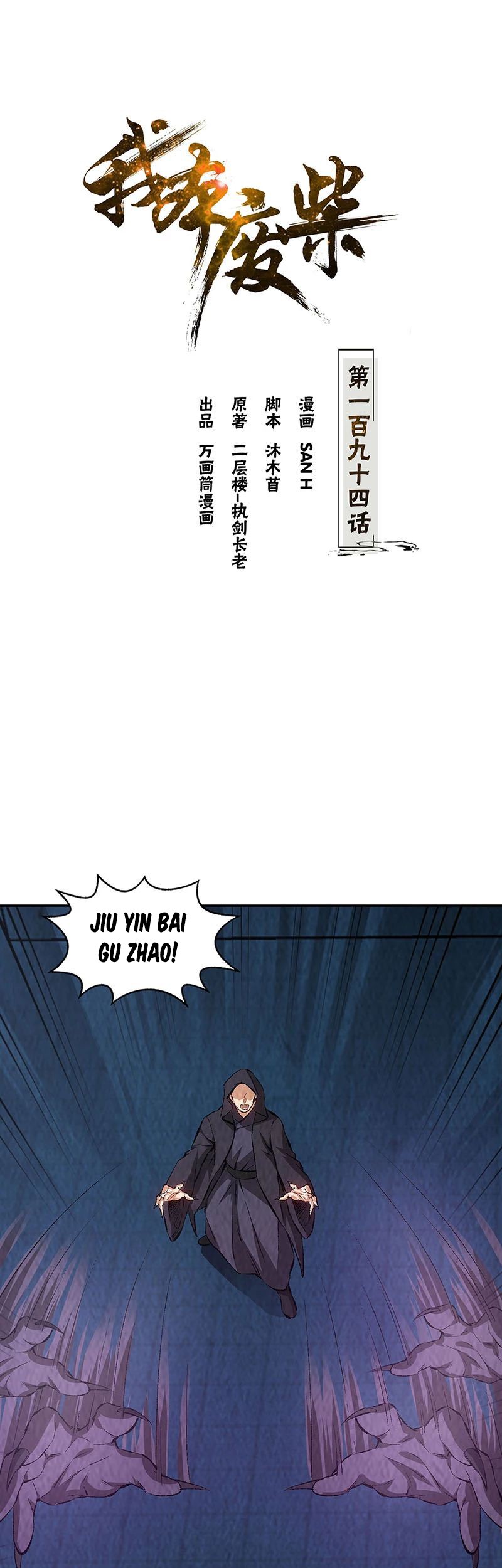 Baca Manhua I Was Trash Chapter 194 Gambar 2