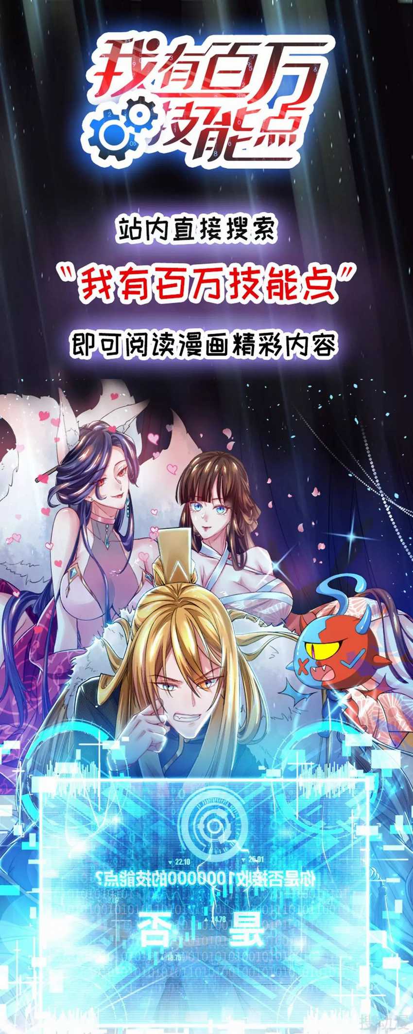 Strongest Leveling Chapter 164 Gambar 33