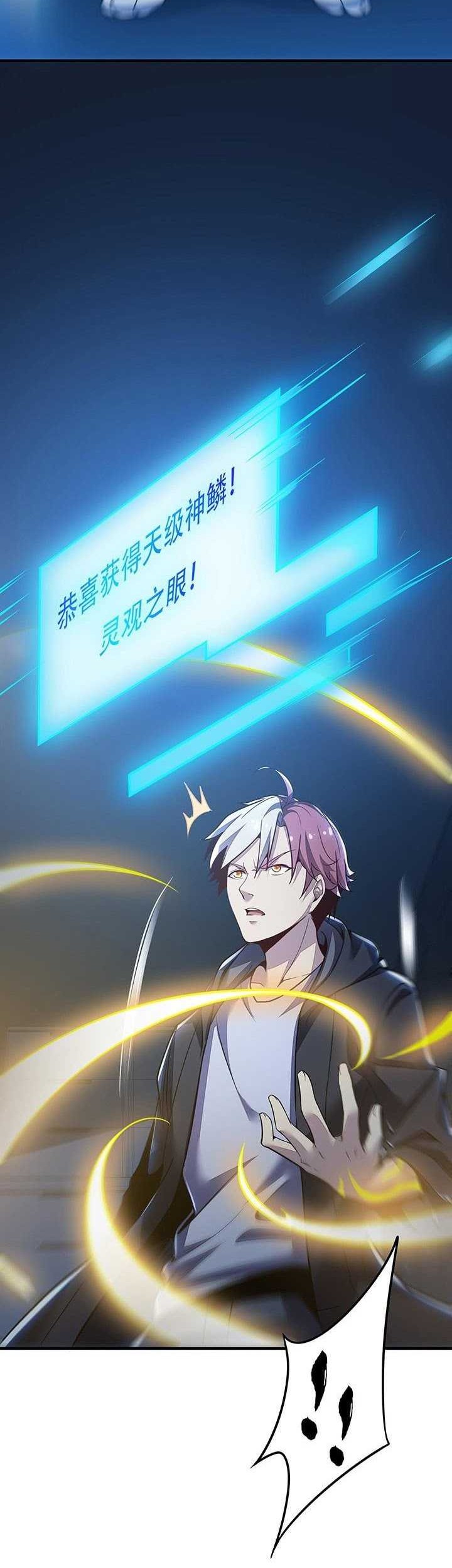 Cultivation Record Of The Undead King Chapter 25.5 Gambar 45