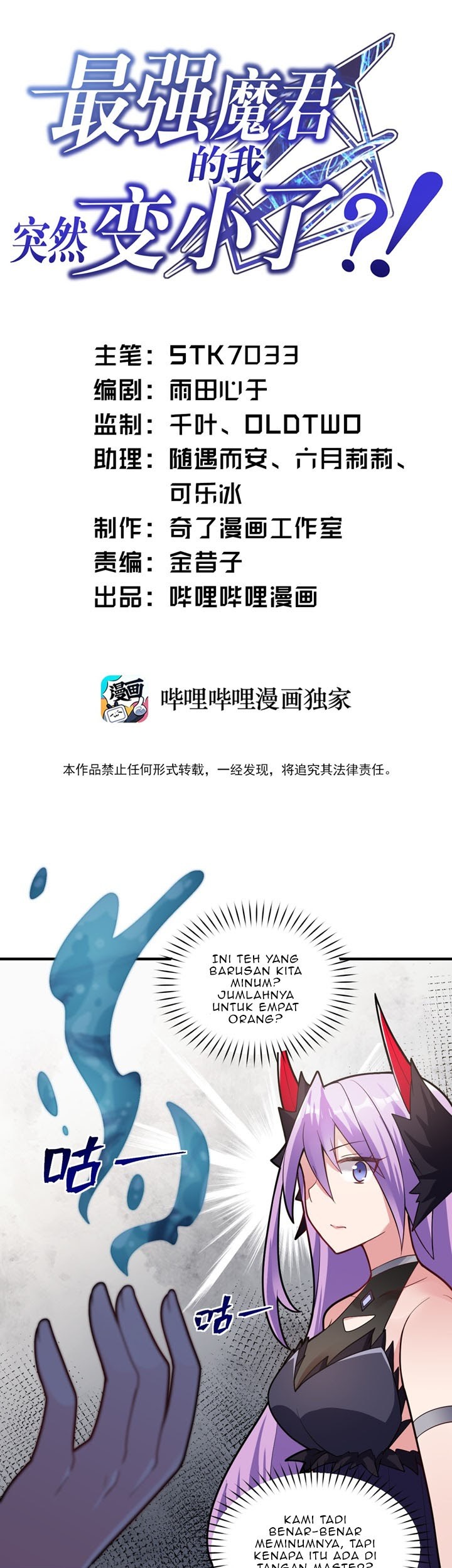 Baca Manhua I, the Strongest Demon, Have Regained My Youth?! Chapter 12 Gambar 2