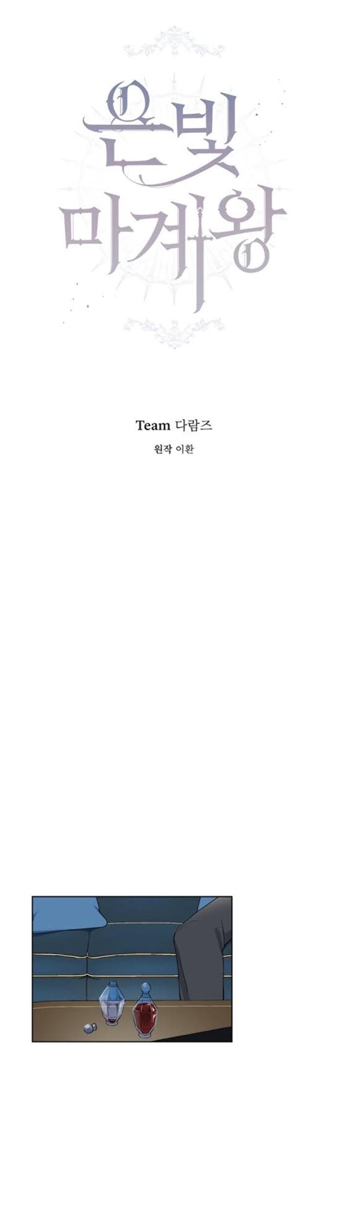 Silver Demon King Chapter 07 Gambar 30