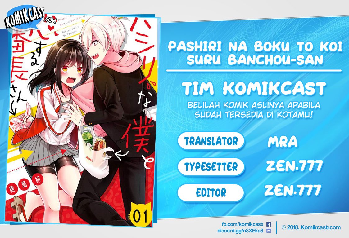 Baca Komik Pashiri na Boku to Koisuru Banchou-san Chapter 73 Gambar 1