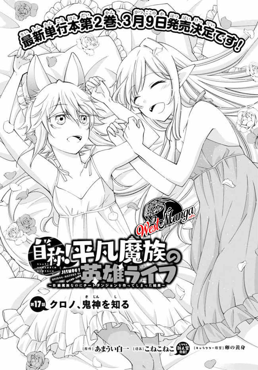 Jishou! Heibon Mazoku no Eiyuu Life: B-kyuu Mazoku nano ni Cheat Dungeon wo Tsukutteshimatta Kekka Chapter 17.1 Gambar 3
