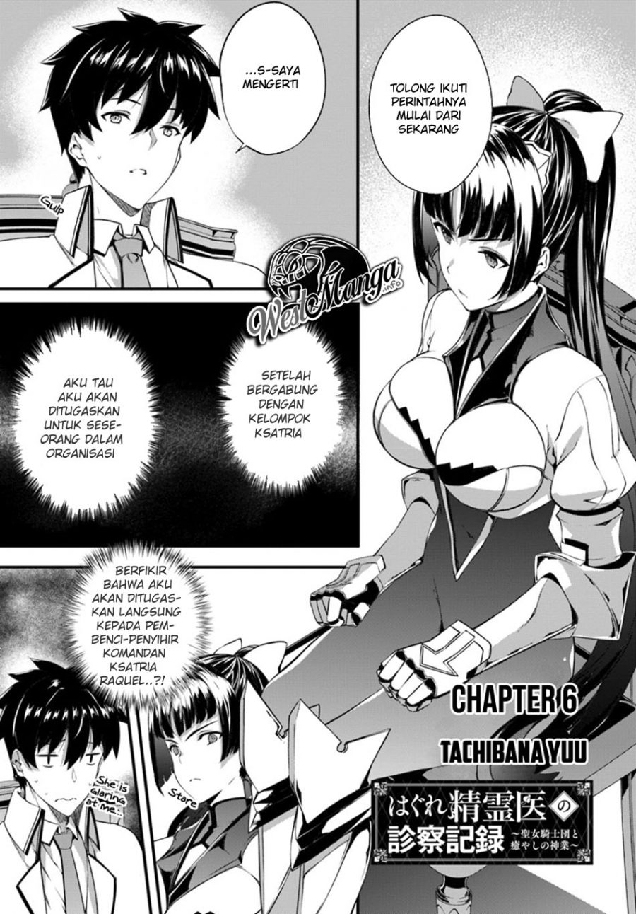 Hagure Seirei Ino Shinsatsu Kiroku ~ Seijo Kishi-dan to Iyashi no Kamiwaza Chapter 06 Gambar 3