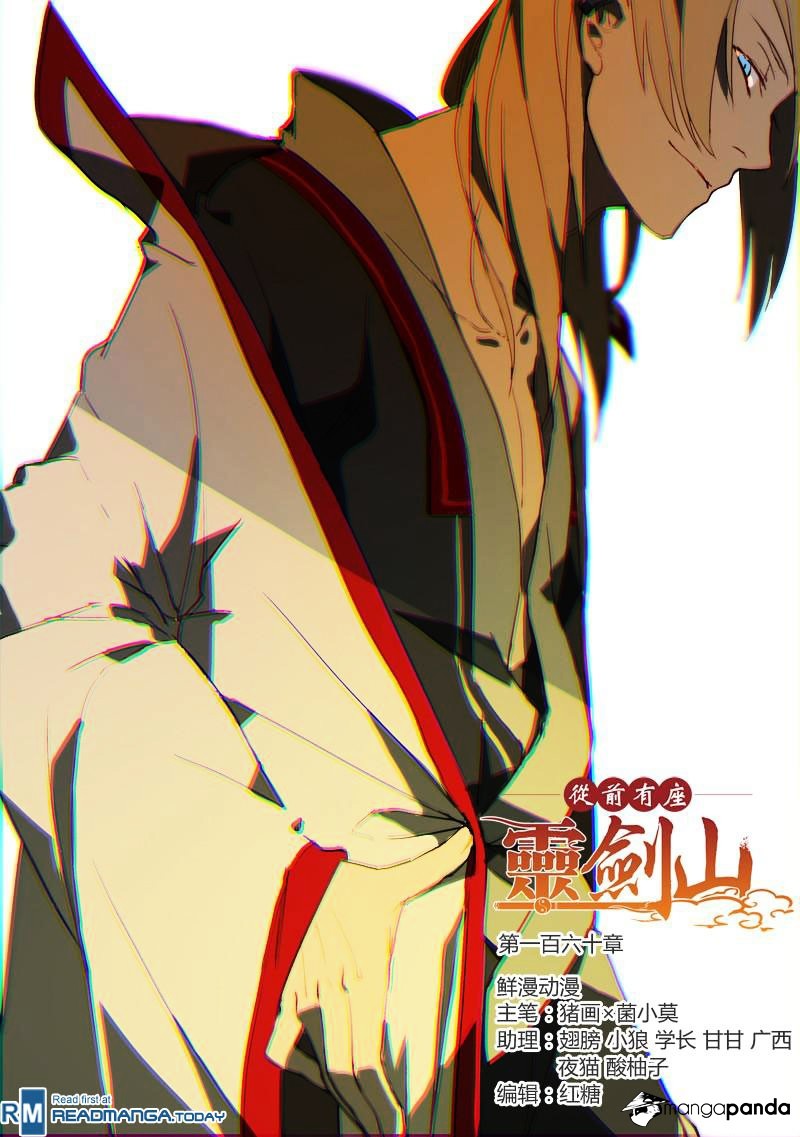 Baca Manhua Spirit Blade Mountain Chapter 161 Gambar 2