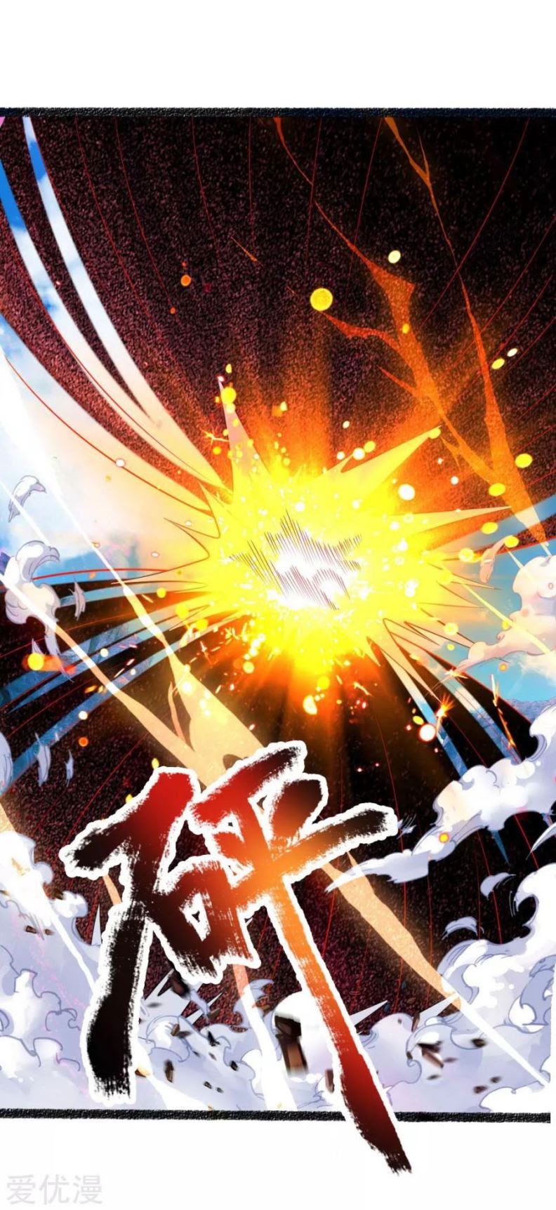 Baca Manhua Shenwu Tianzun Chapter 166 Gambar 2