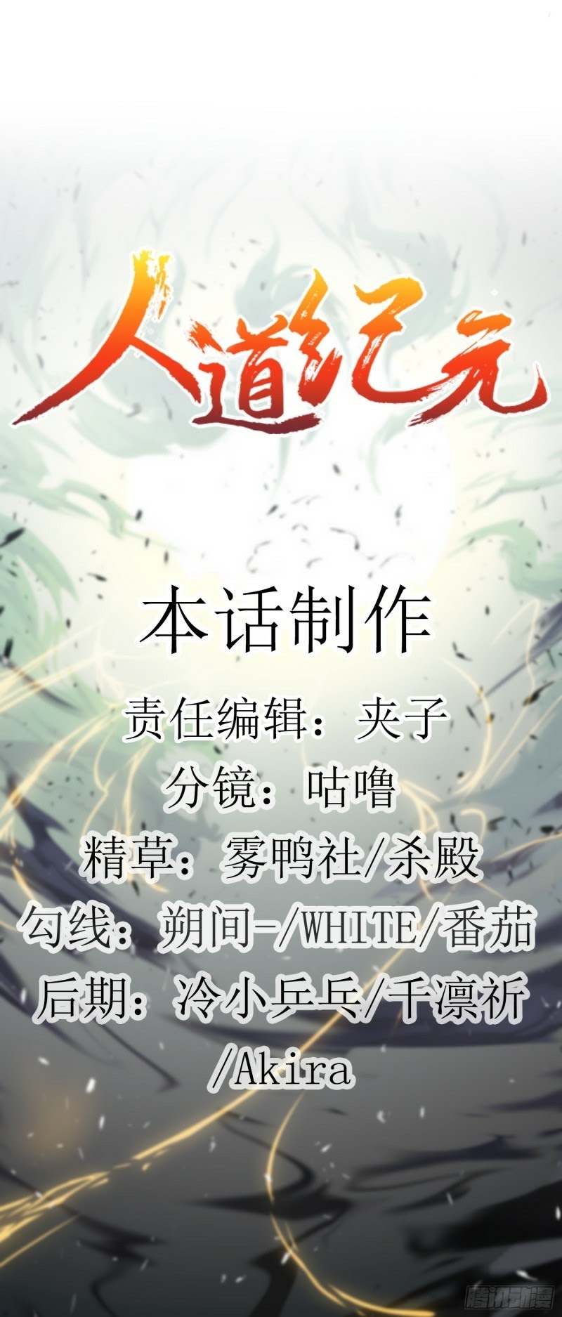 Humman Era Chapter 16 Gambar 29