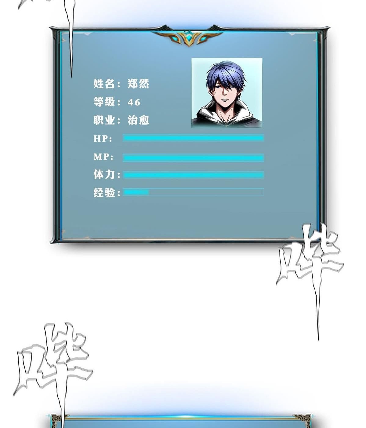 The Blade of Evolution Chapter 33 Gambar 114