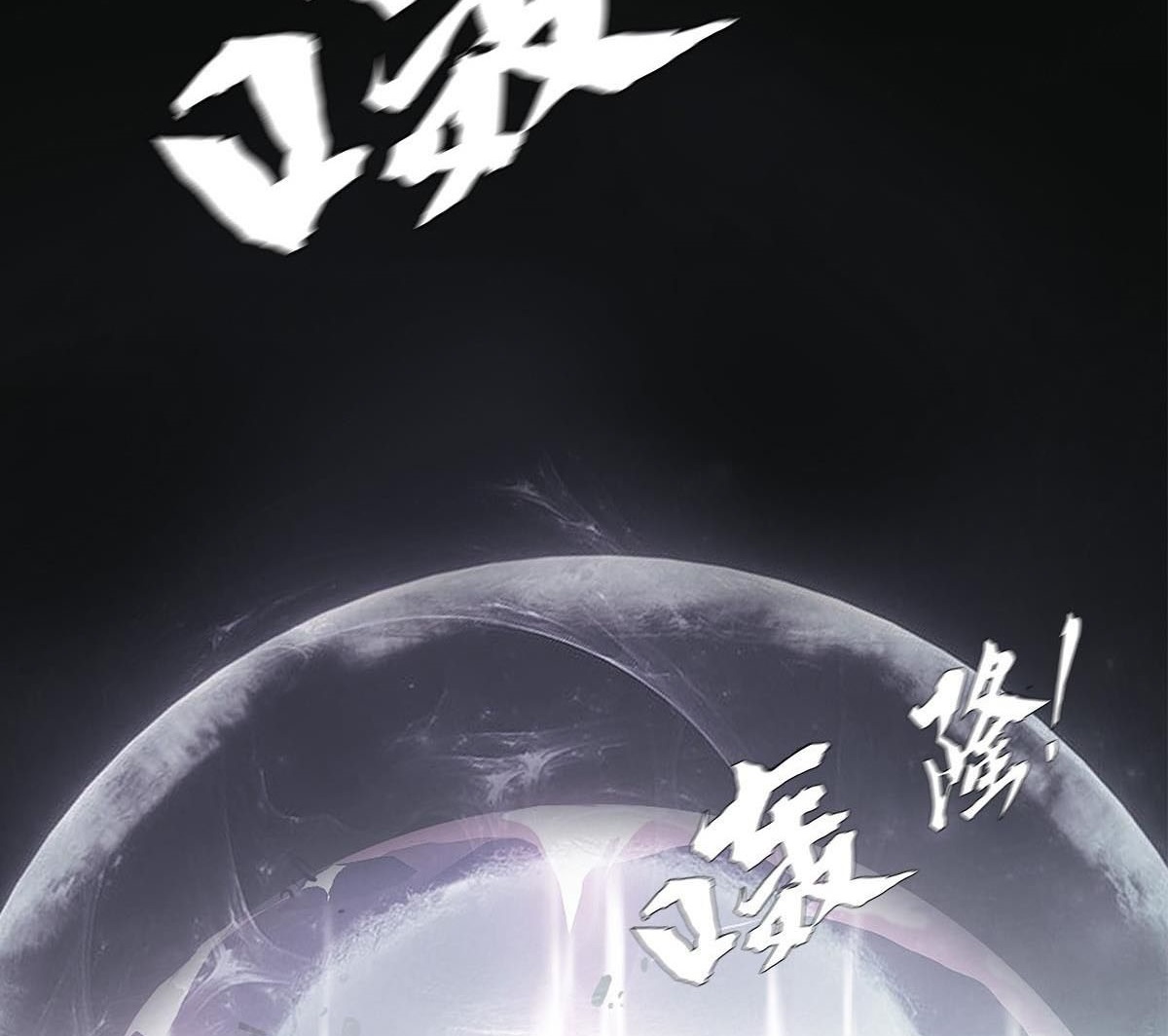 The Blade of Evolution Chapter 33 Gambar 64