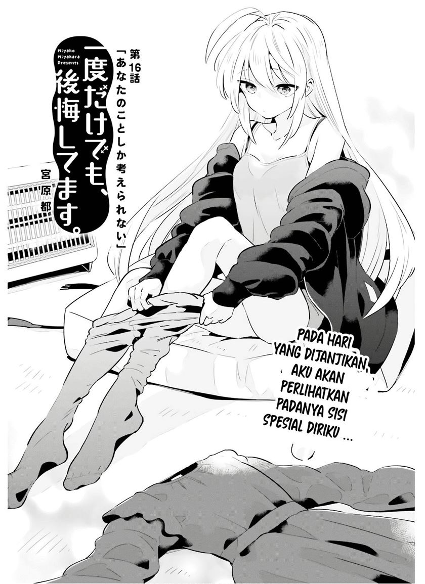 Ichido Dake Demo, Koukai Shitemasu Chapter 16 Gambar 5