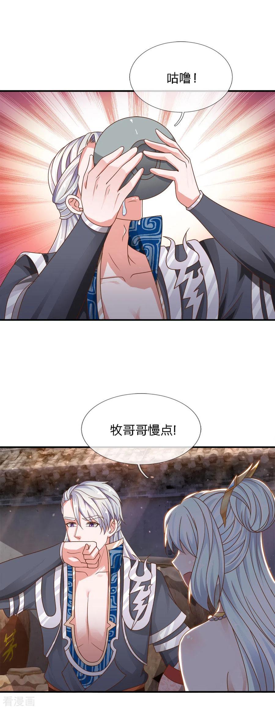 Shura Sword Sovereign Chapter 147 Gambar 8