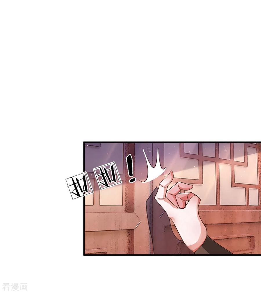 Shura Sword Sovereign Chapter 149 Gambar 18