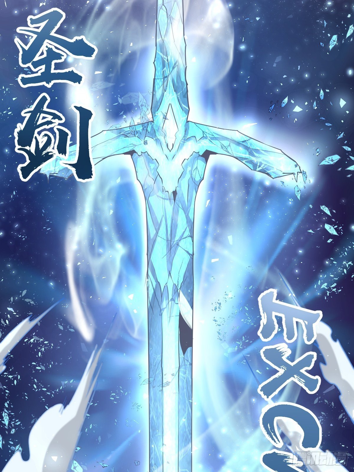 Dark Star Emperor Chapter 37 Gambar 14