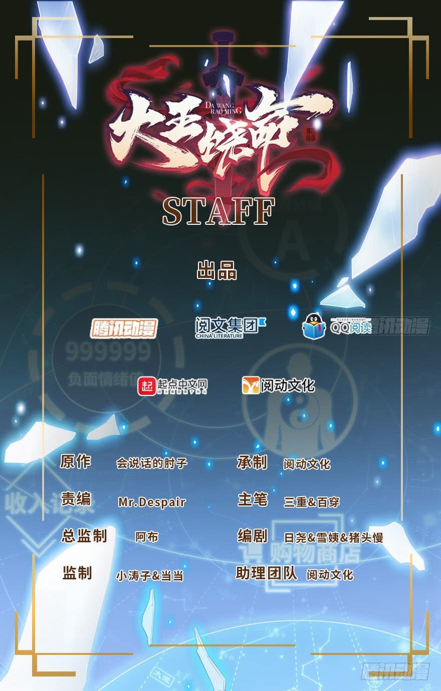 Baca Manhua Spare Me, Great Lord! Chapter 05 Gambar 2