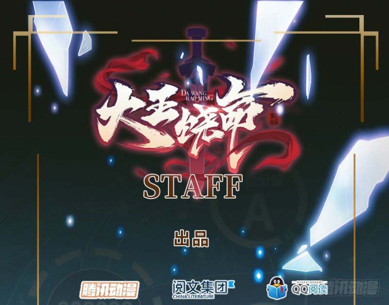 Baca Manhua Spare Me, Great Lord! Chapter 03 Gambar 2