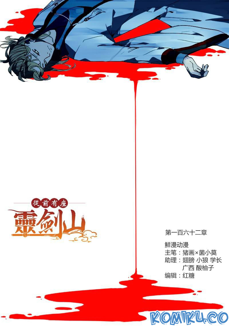Spirit Blade Mountain Chapter 163 Gambar 3