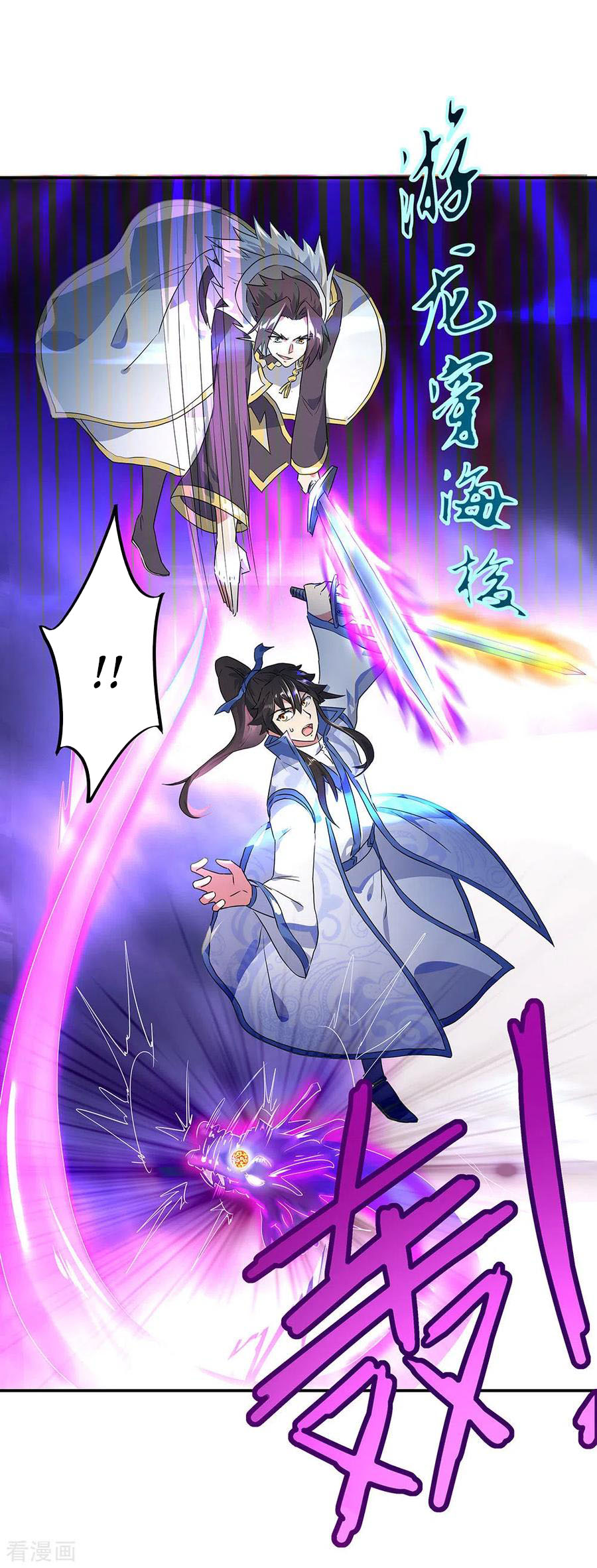 Peerless Soul Chapter 243 Gambar 16