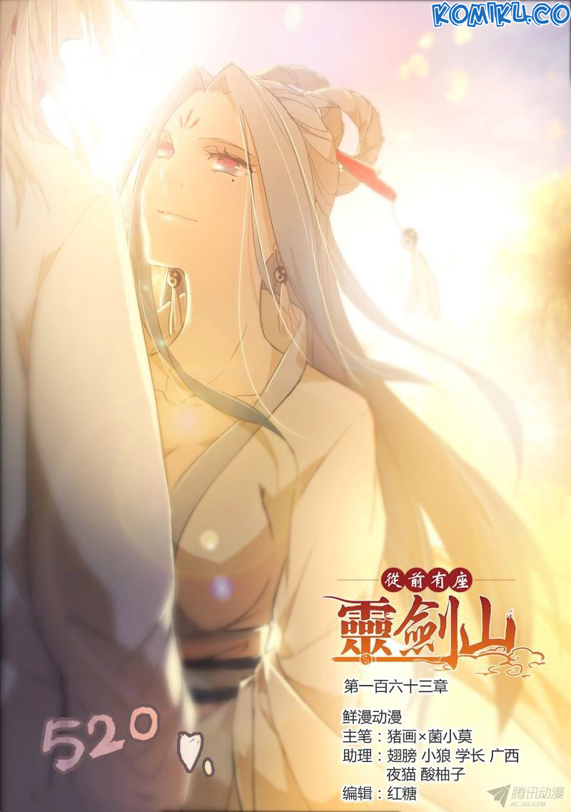 Spirit Blade Mountain Chapter 164 Gambar 3