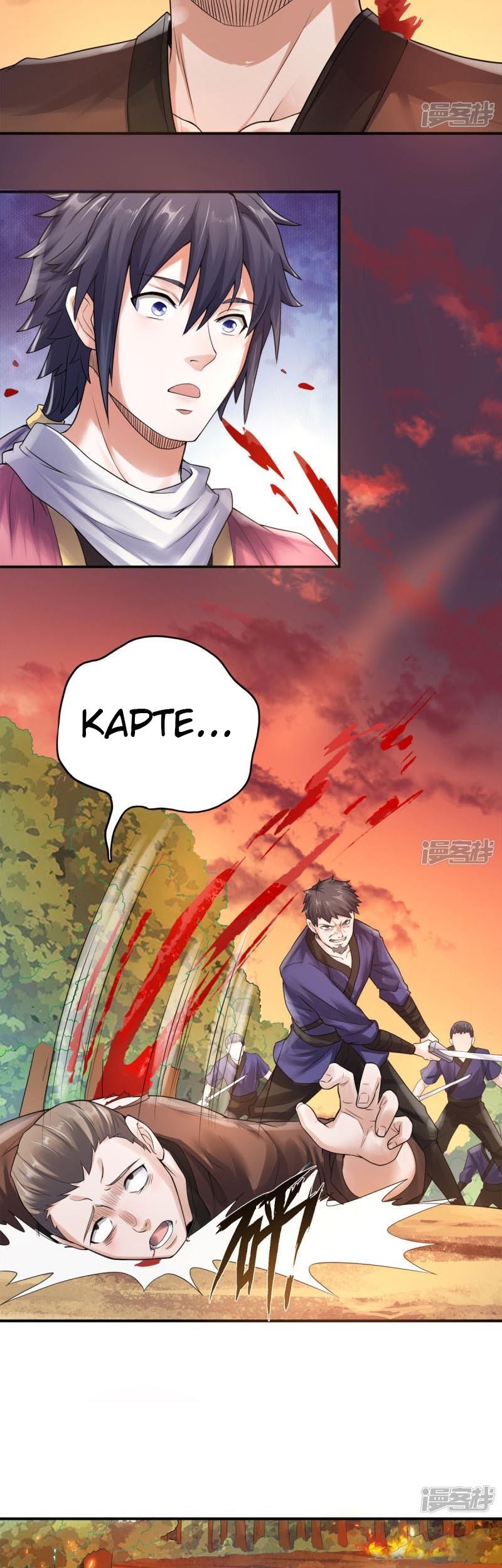 Supreme Demon Return Chapter 09 Gambar 10