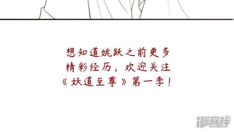 Supreme Demon Return Chapter 09 Gambar 22