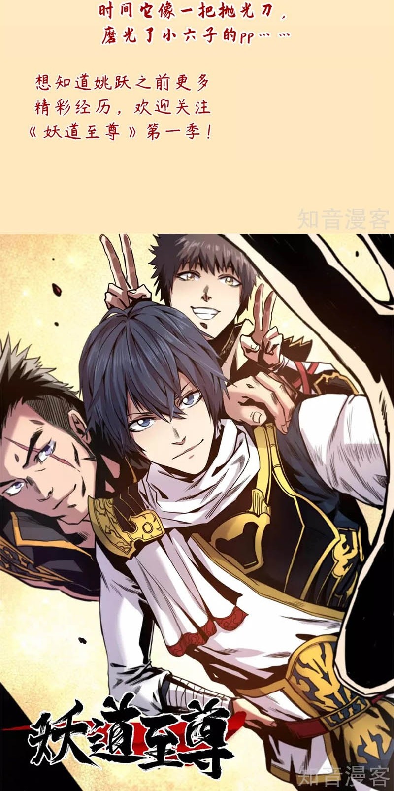 Supreme Demon Return Chapter 03 Gambar 21