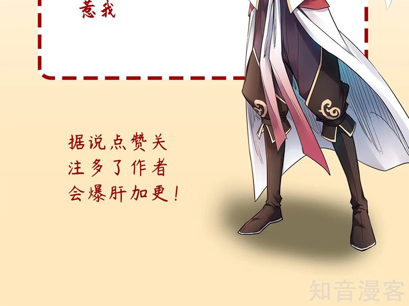 Supreme Demon Return Chapter 01 Gambar 30