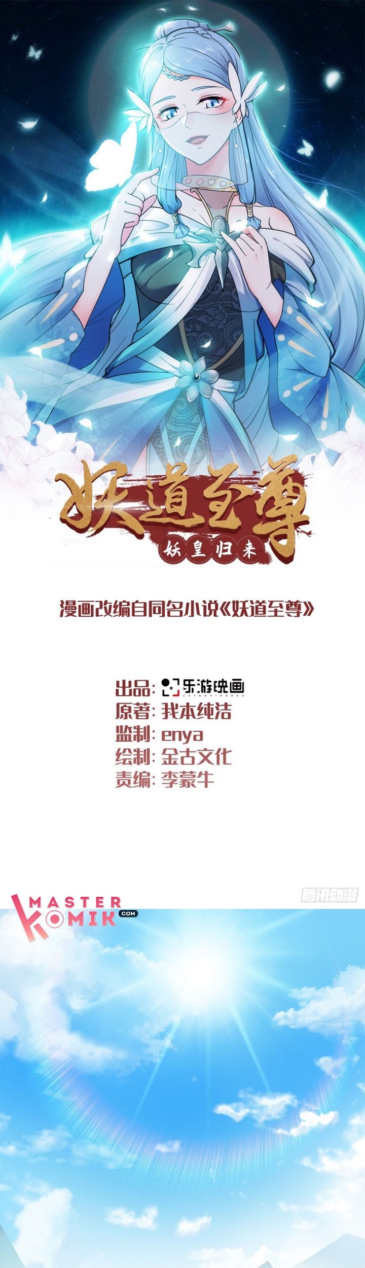 Manhua Supreme Demon Return Chapter 00 gambar nomor 2