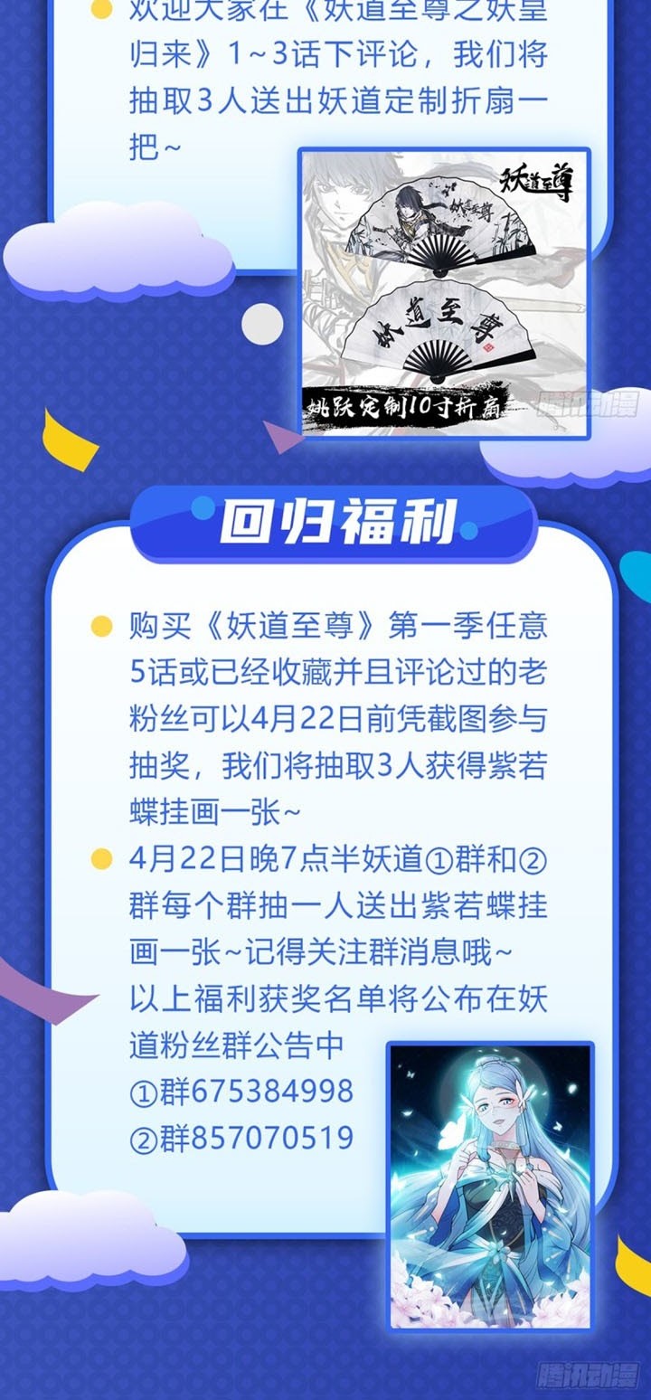 Supreme Demon Return Chapter 00 Gambar 28