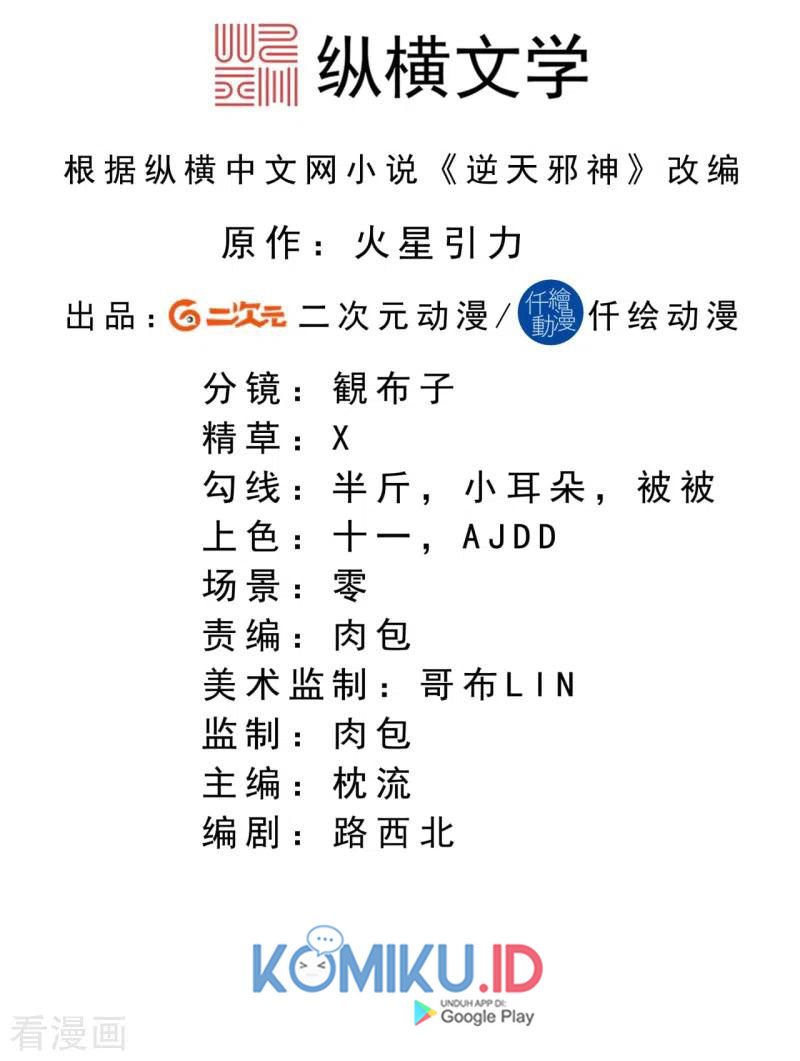 Against the Gods Chapter 226 Gambar 4