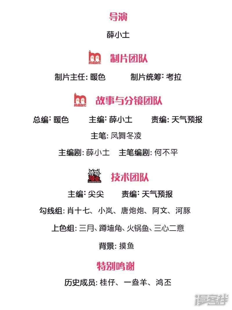 Wan Gu Shen Wang Chapter 209 Gambar 3