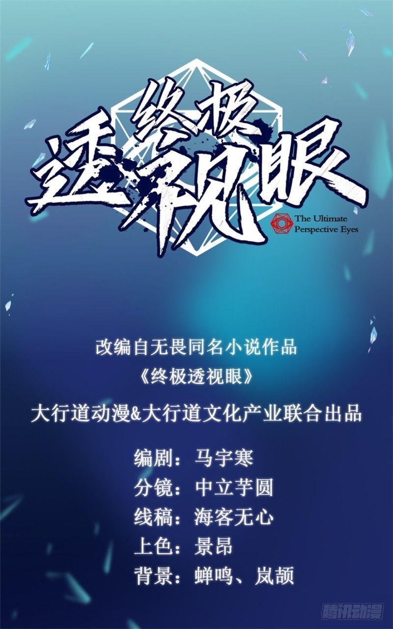 Komik Ultimate Of God Eyes Chapter 64 gambar nomor 1