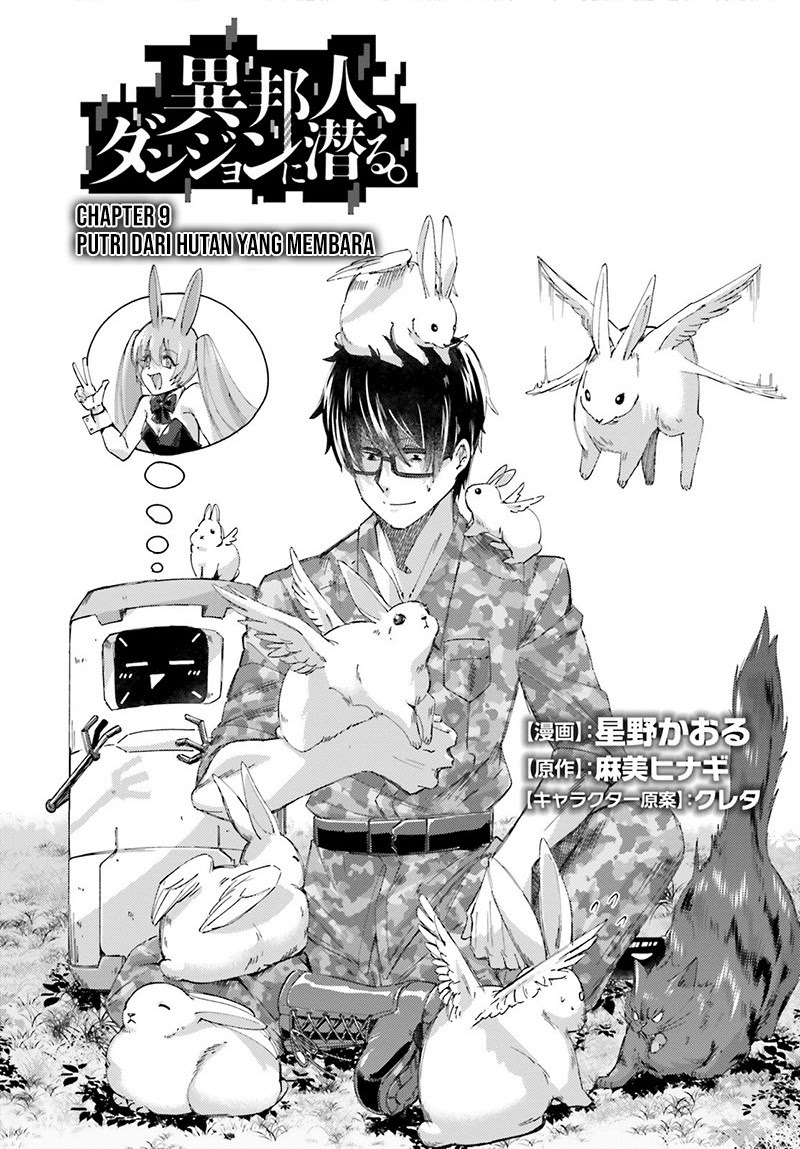 Ihoujin, Dungeon ni Moguru Chapter 08 Gambar 3