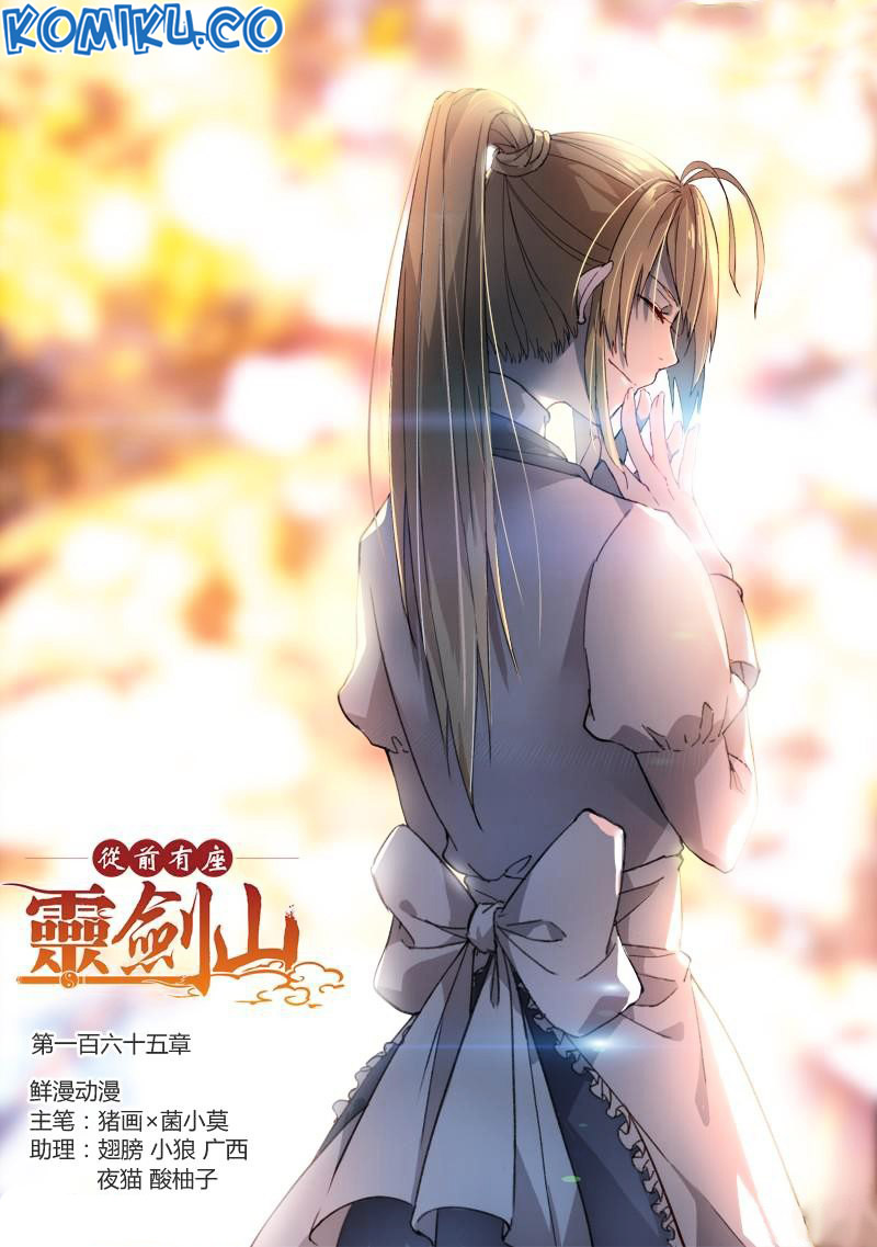 Spirit Blade Mountain Chapter 166 Gambar 3