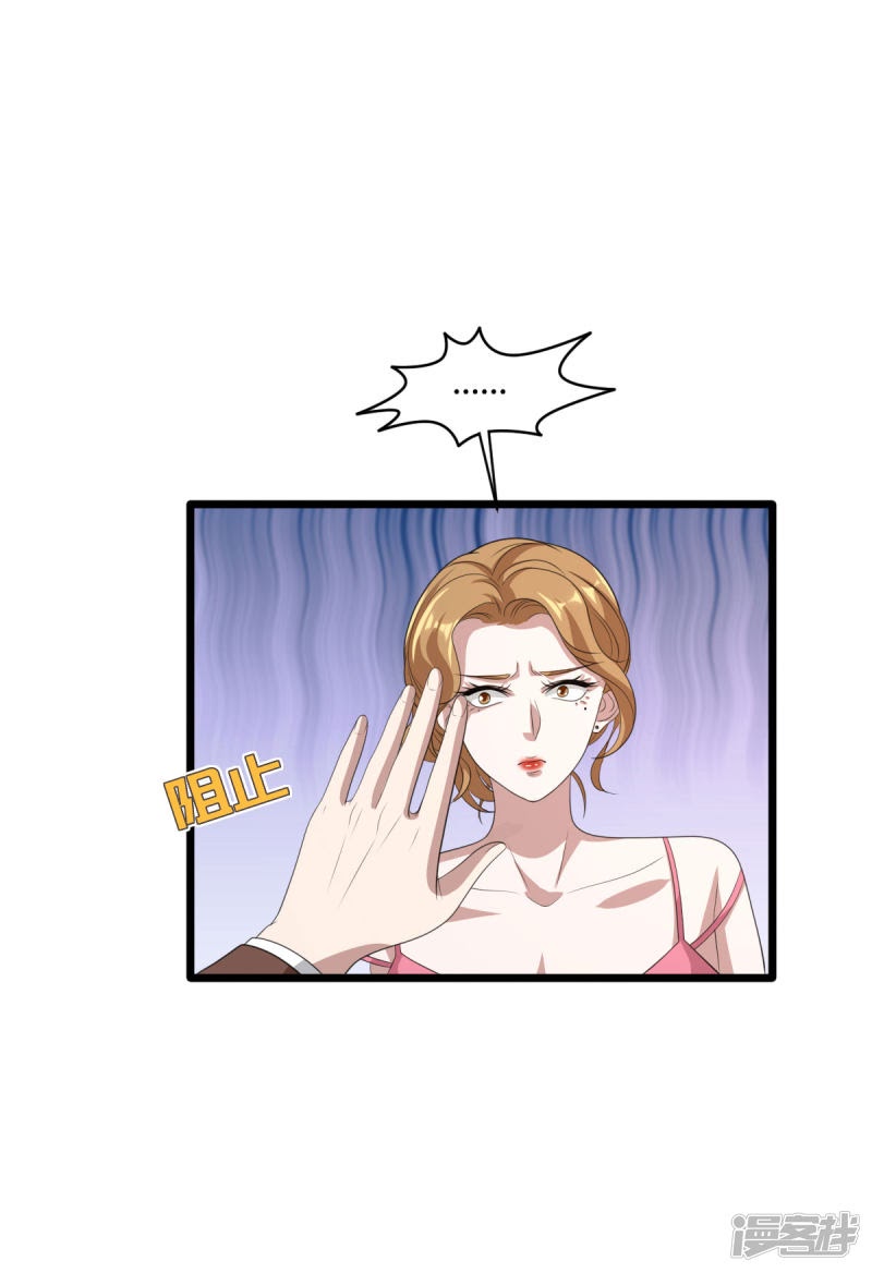 Dushi Xiewang Chapter 68 Gambar 28