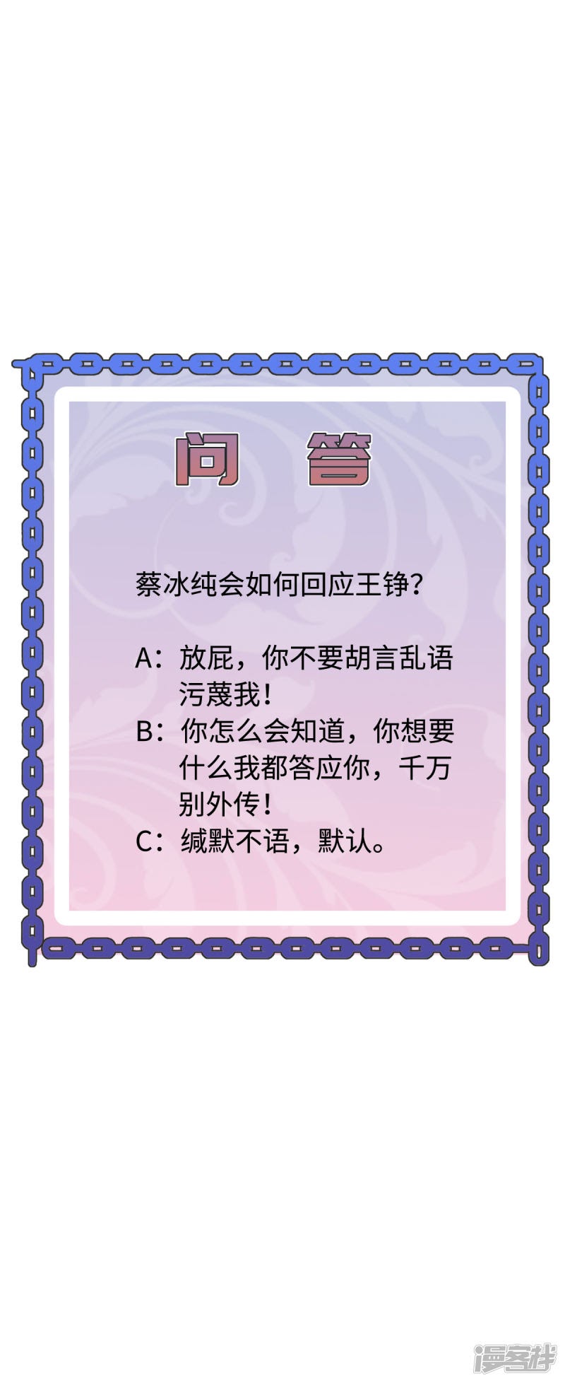 Dushi Xiewang Chapter 68 Gambar 36