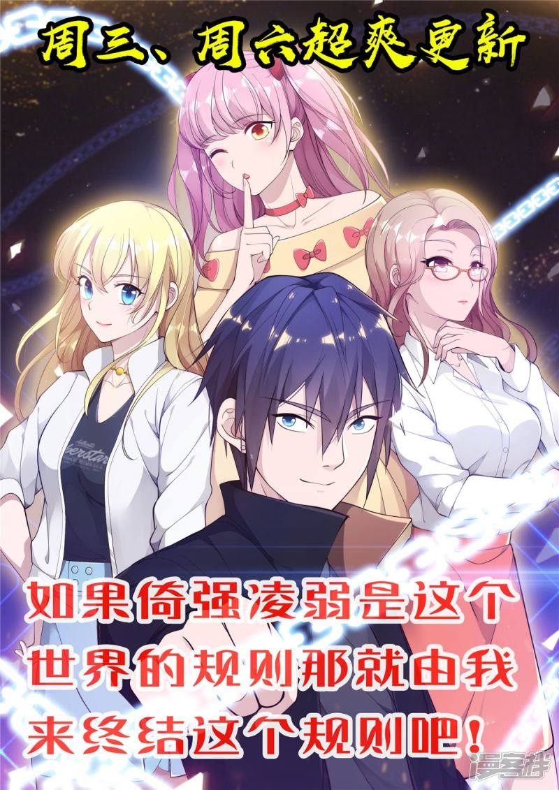 Dushi Xiewang Chapter 68 Gambar 38