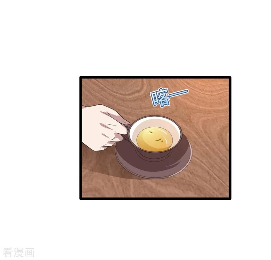 Dushi Xiewang Chapter 66 Gambar 22