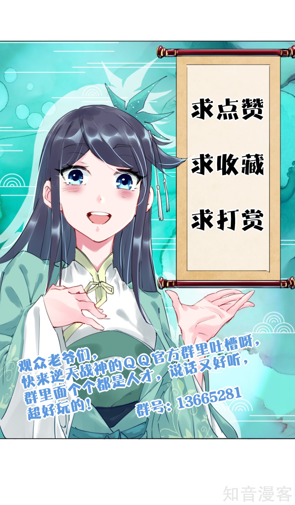 Reborn of War God Chapter 43 Gambar 19