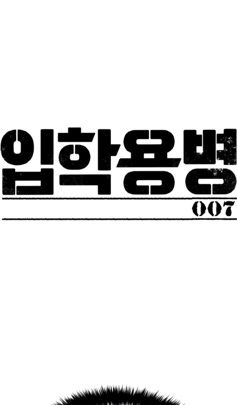 Baca Manhwa Mercenary Enrollment Chapter 07 Gambar 2