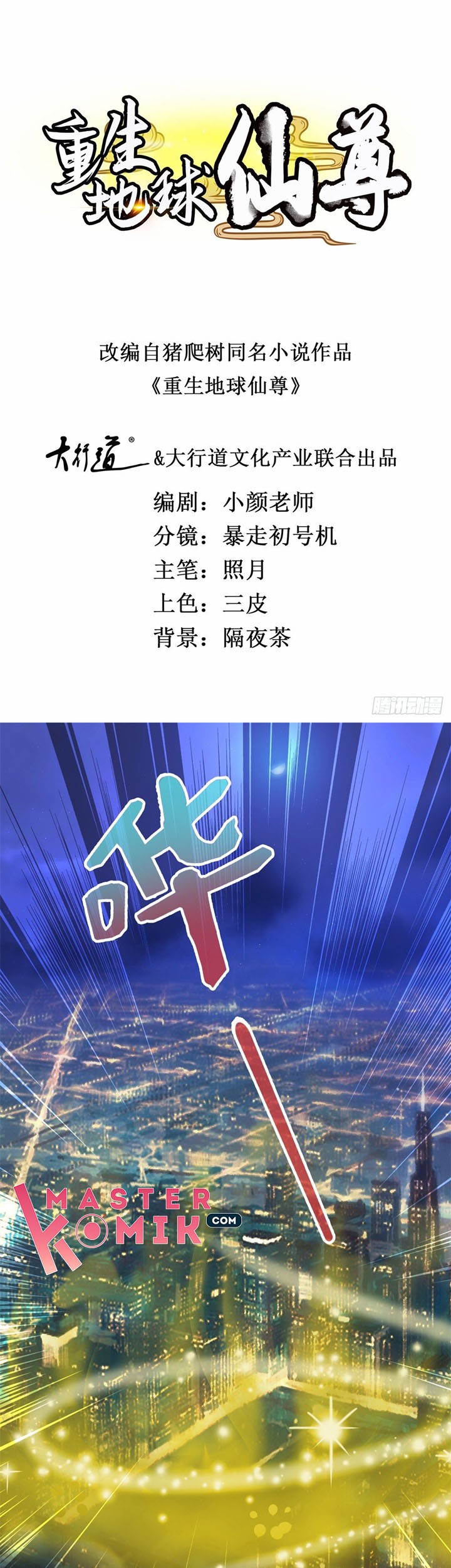 Baca Manhua Rebirth of The Earth Immortal Venerable Chapter 10 Gambar 2