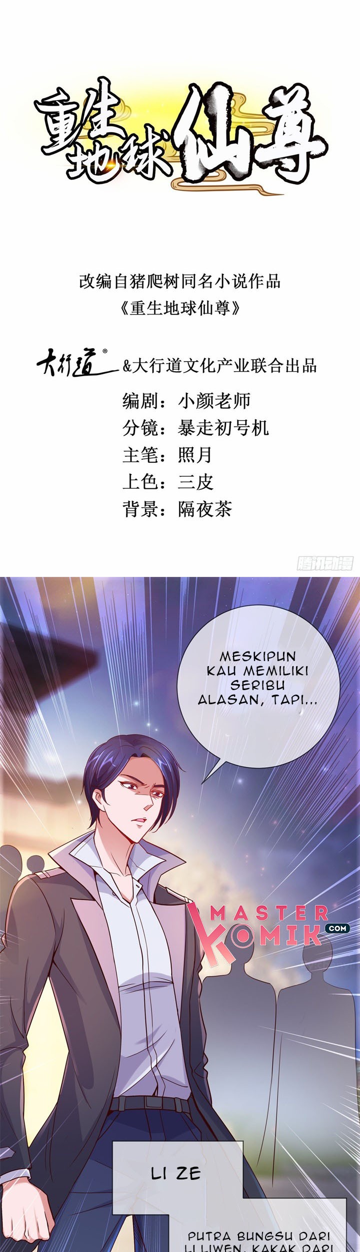 Baca Manhua Rebirth of The Earth Immortal Venerable Chapter 8 Gambar 2